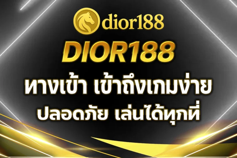 dior-188