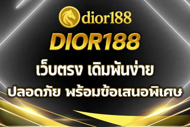 dior-188