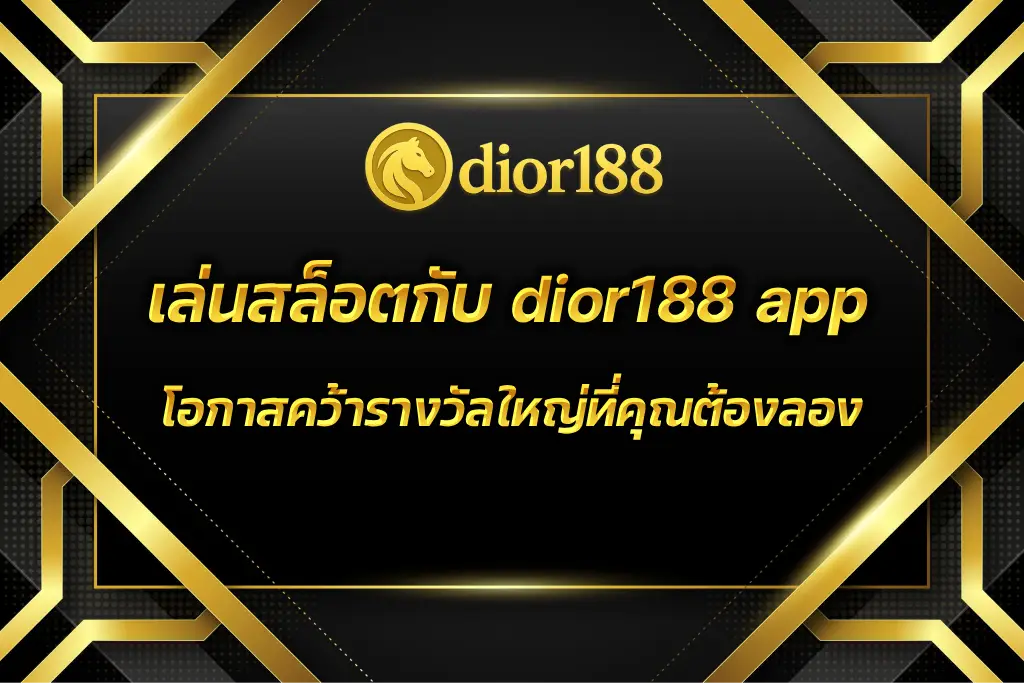 dior188 app