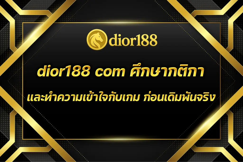 dior188 com