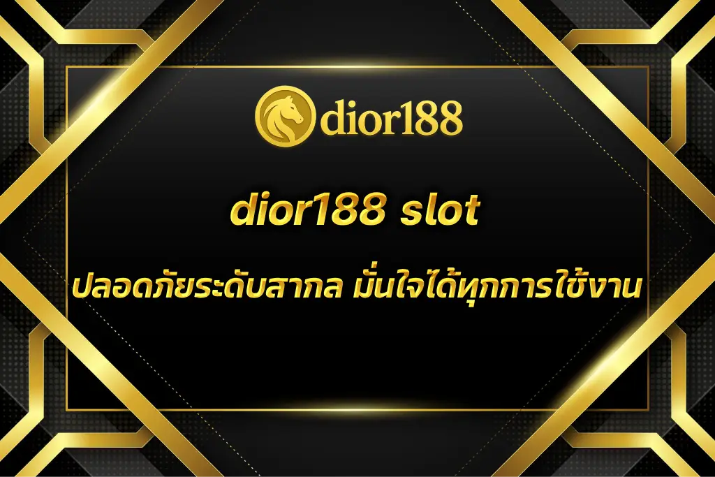 dior188 slot