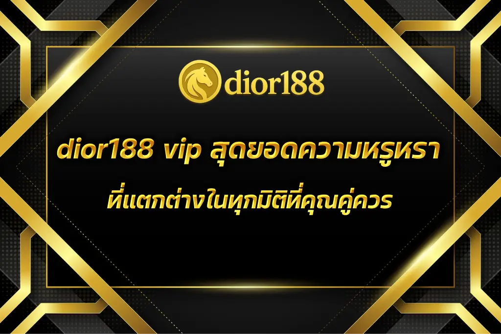 dior188 vip