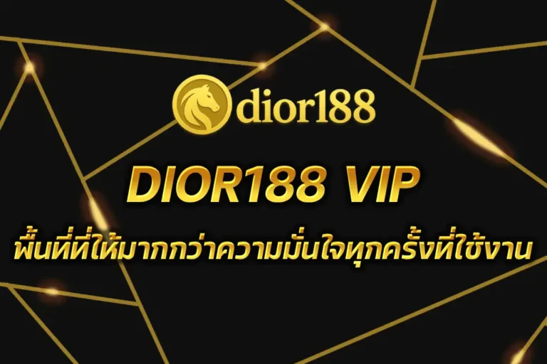 DIOR188 VIP